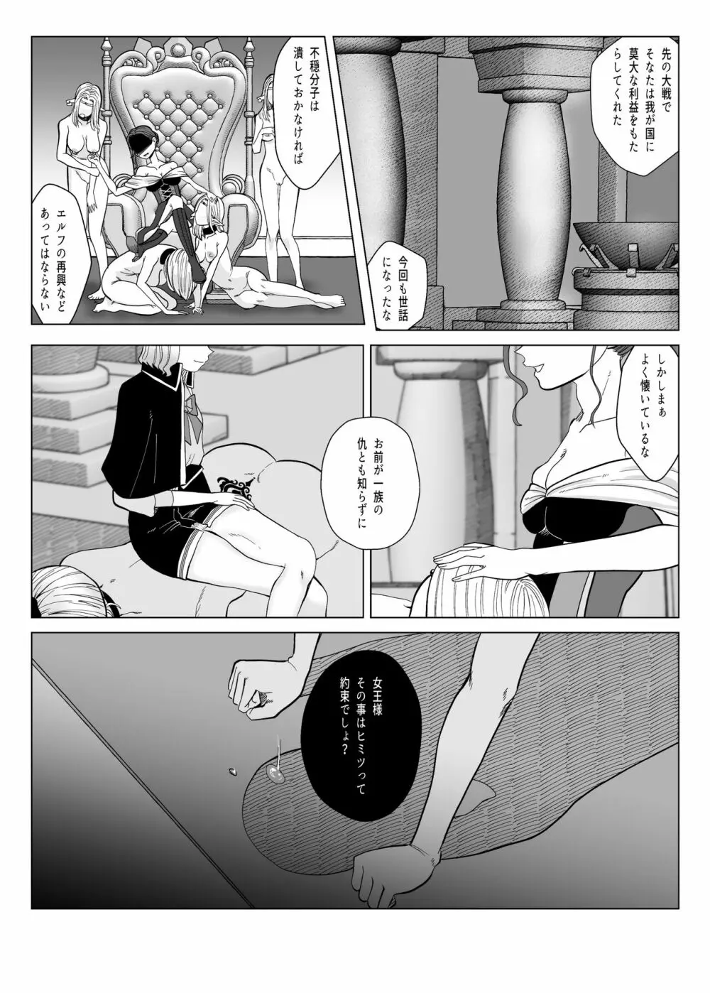 落魄 Page.34