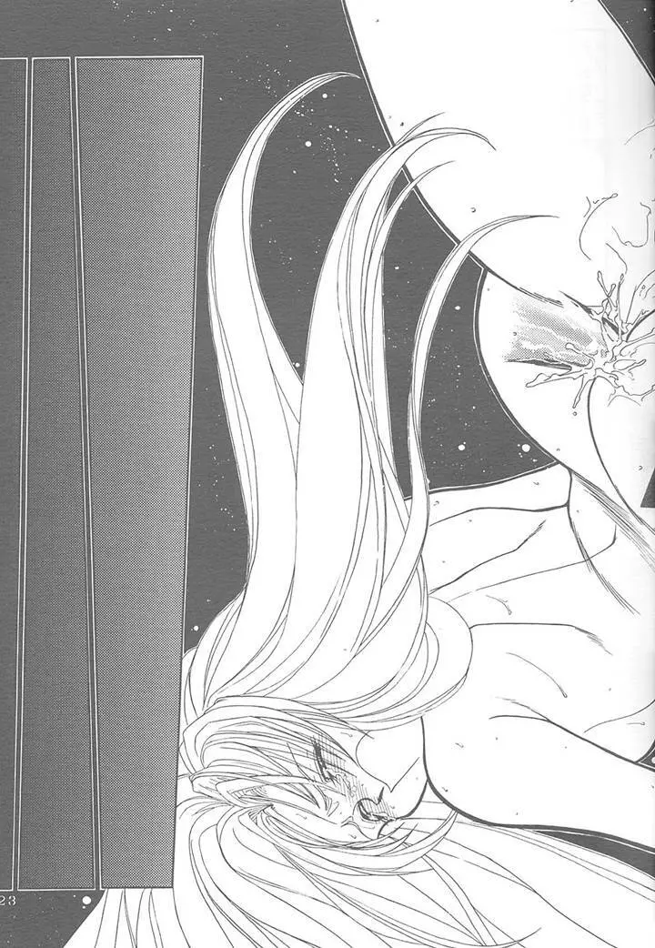 サディスティックマガジン 4号 Page.23