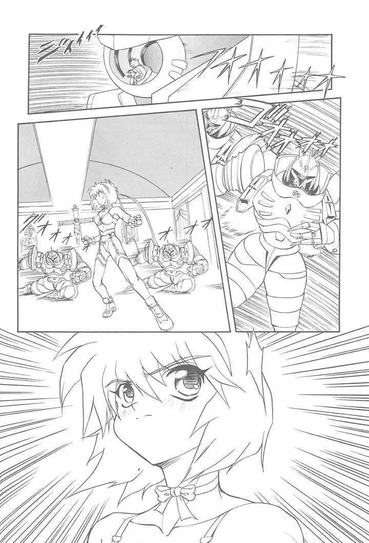 サディスティックマガジン 4号 Page.38