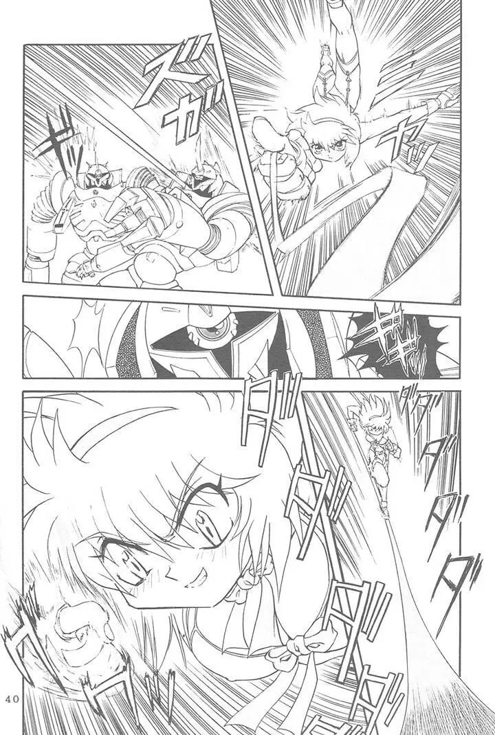 サディスティックマガジン 4号 Page.40