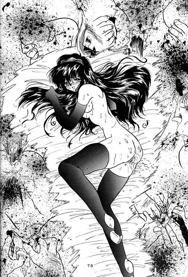 サディスティックマガジン 4号 Page.78