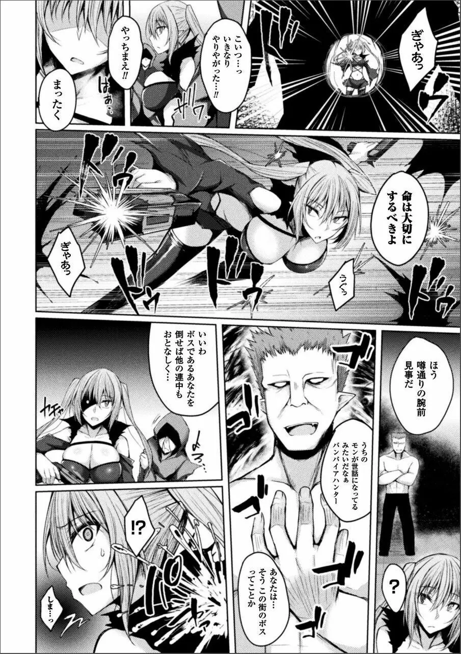 浸触ミステリイサークル Page.152