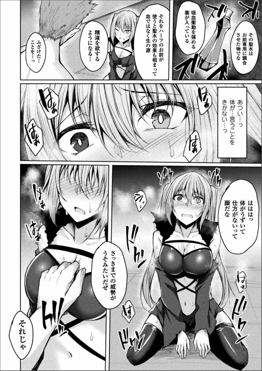 浸触ミステリイサークル Page.154