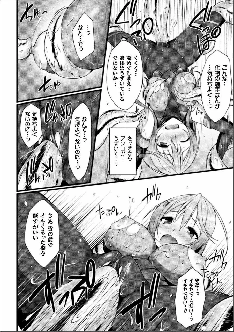 浸触ミステリイサークル Page.36