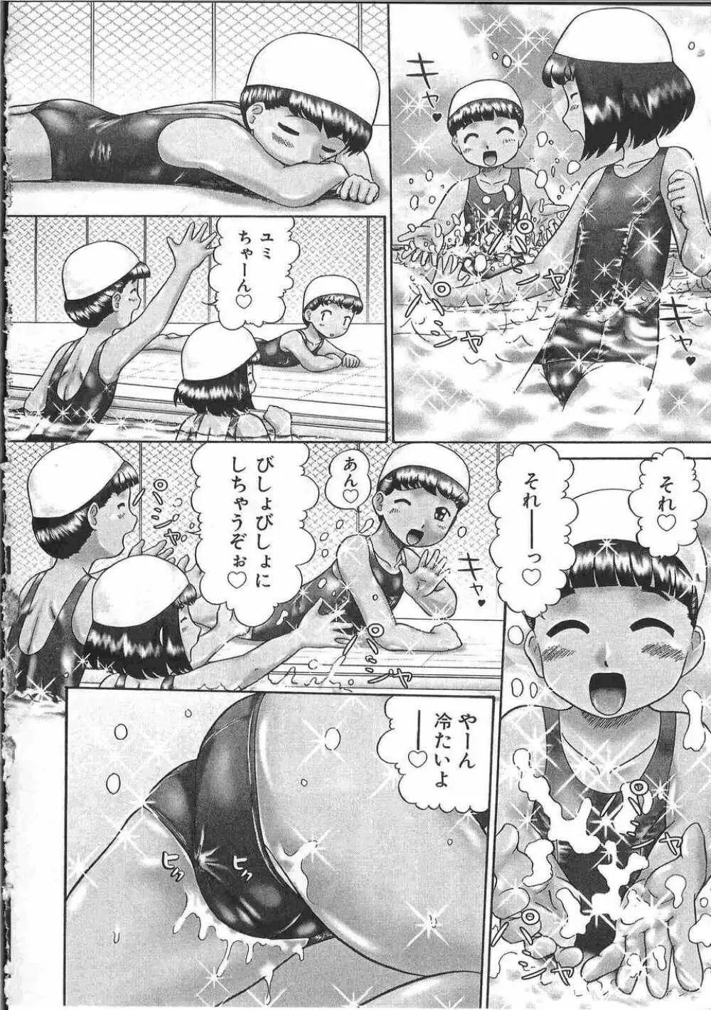 てぃんてぃん電車2 電車でGOアンソロジー Page.103