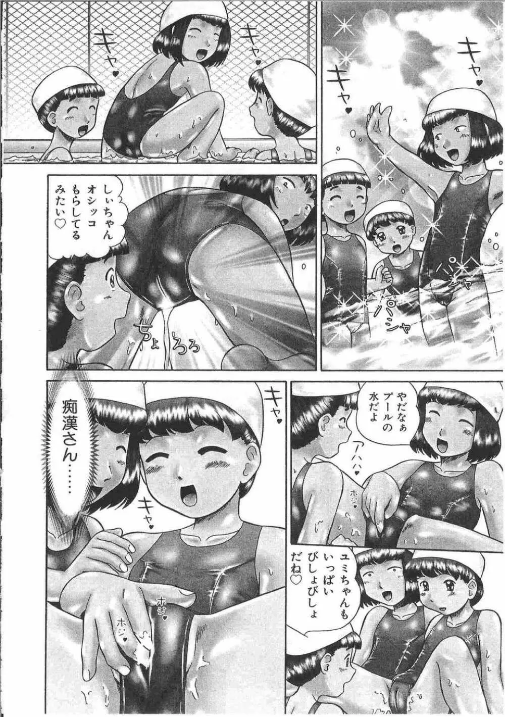 てぃんてぃん電車2 電車でGOアンソロジー Page.97