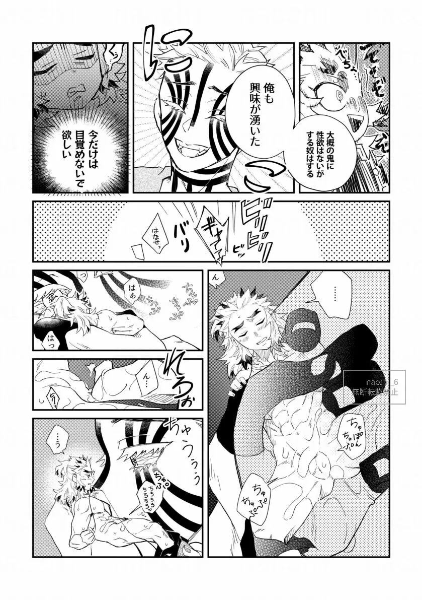 泡沫の Page.13