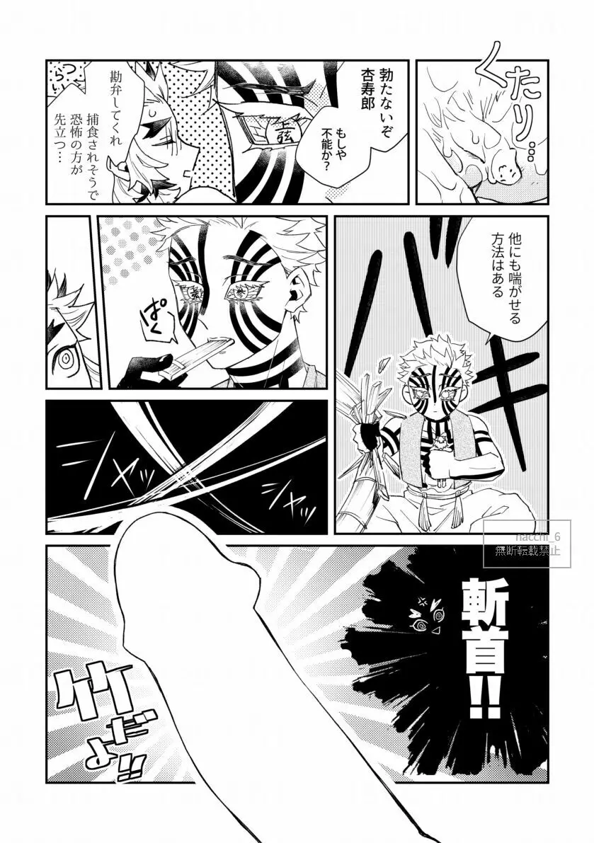 泡沫の Page.14