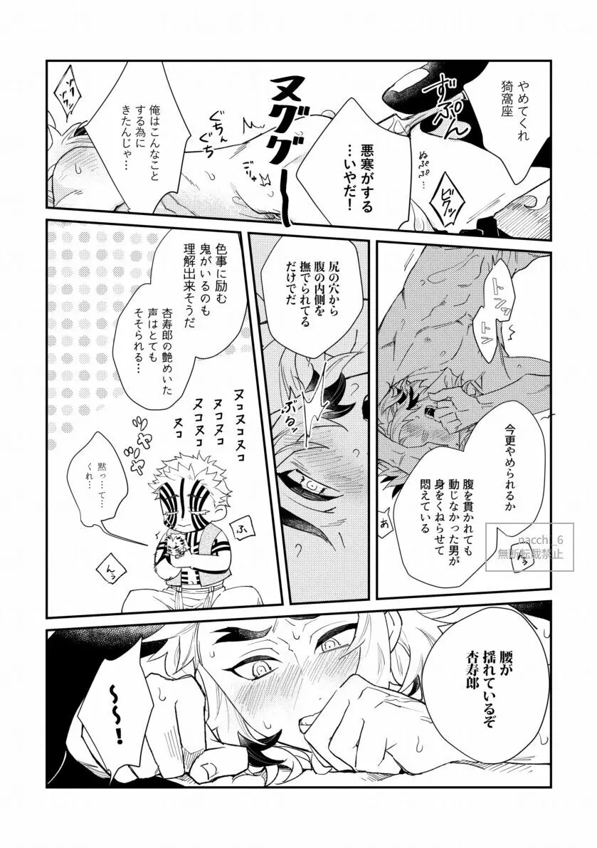 泡沫の Page.16