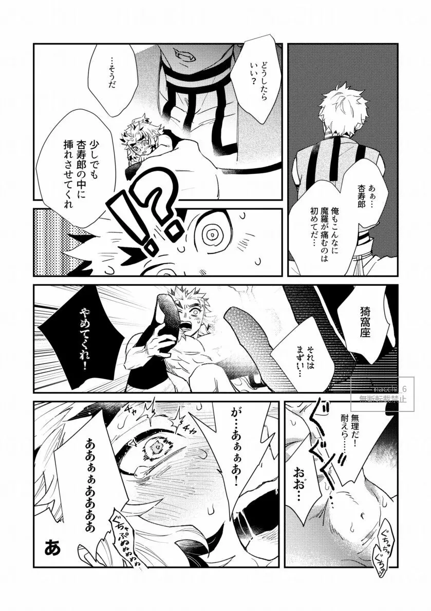 泡沫の Page.17