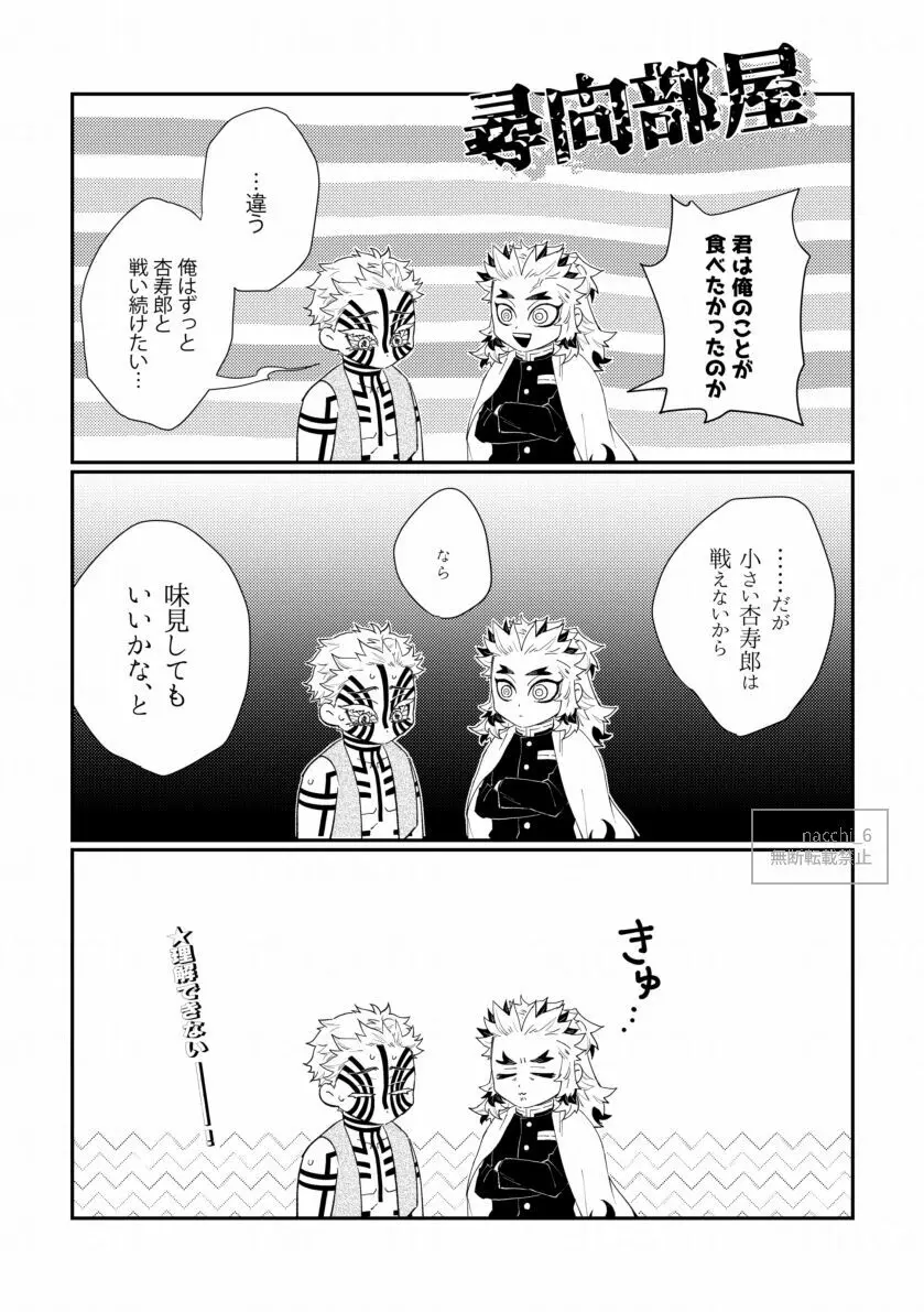 泡沫の Page.25