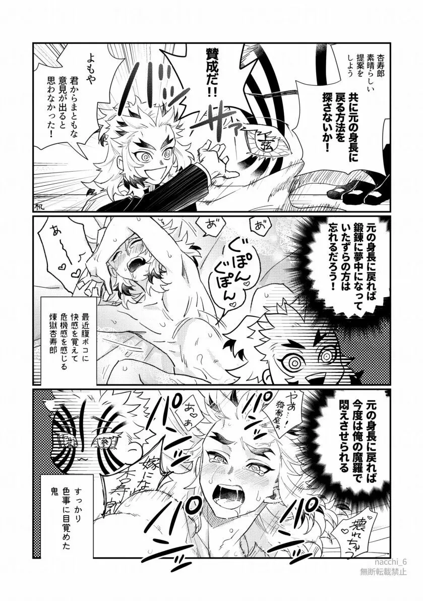 泡沫の Page.26