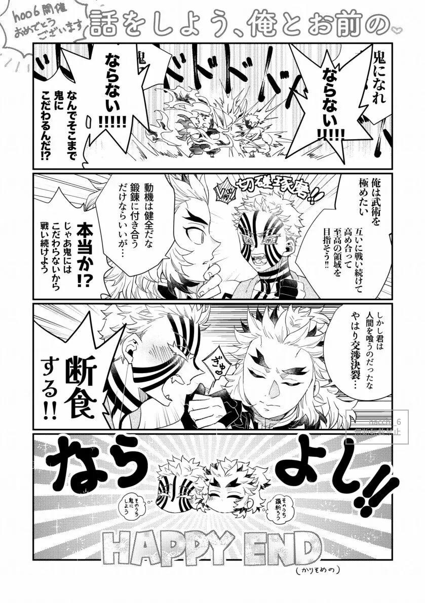 泡沫の Page.28