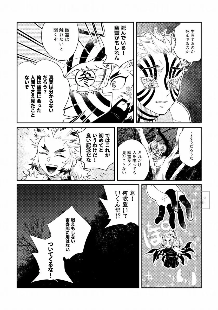 泡沫の Page.5