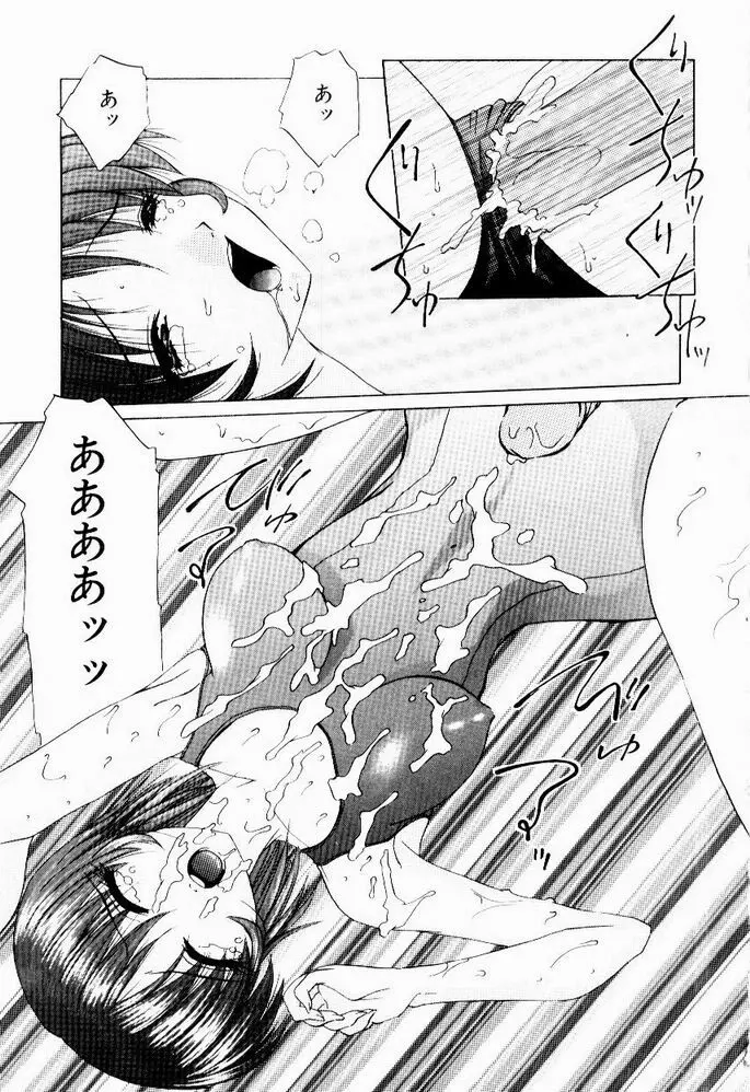 ときめき発情しすたーず♡ Page.101