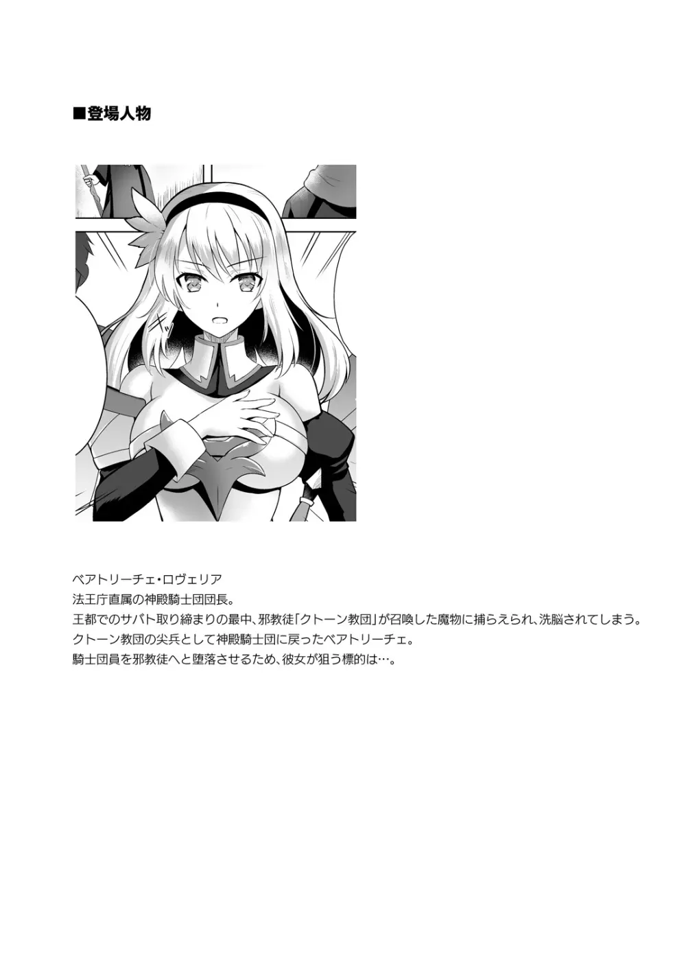 Infection Page.3