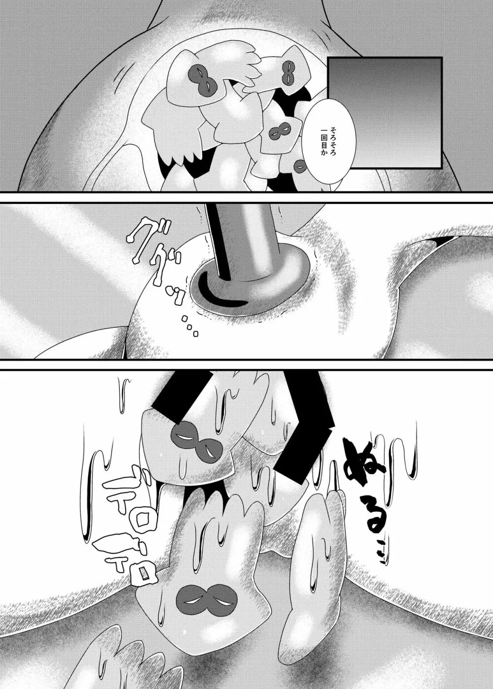 生産奴隷 Page.22