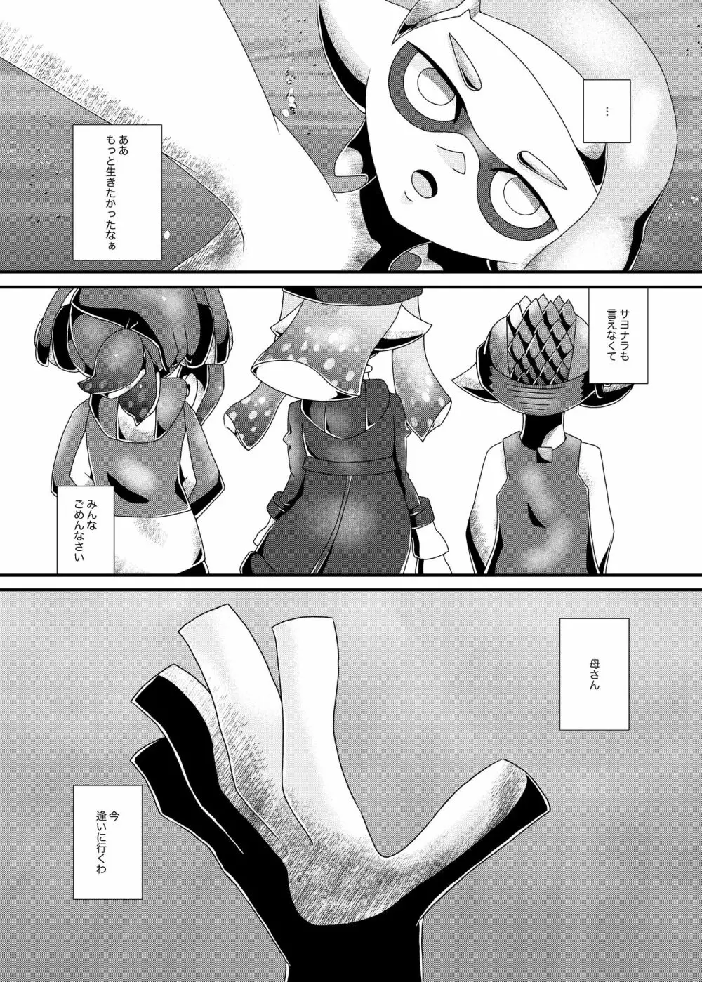 生産奴隷 Page.30