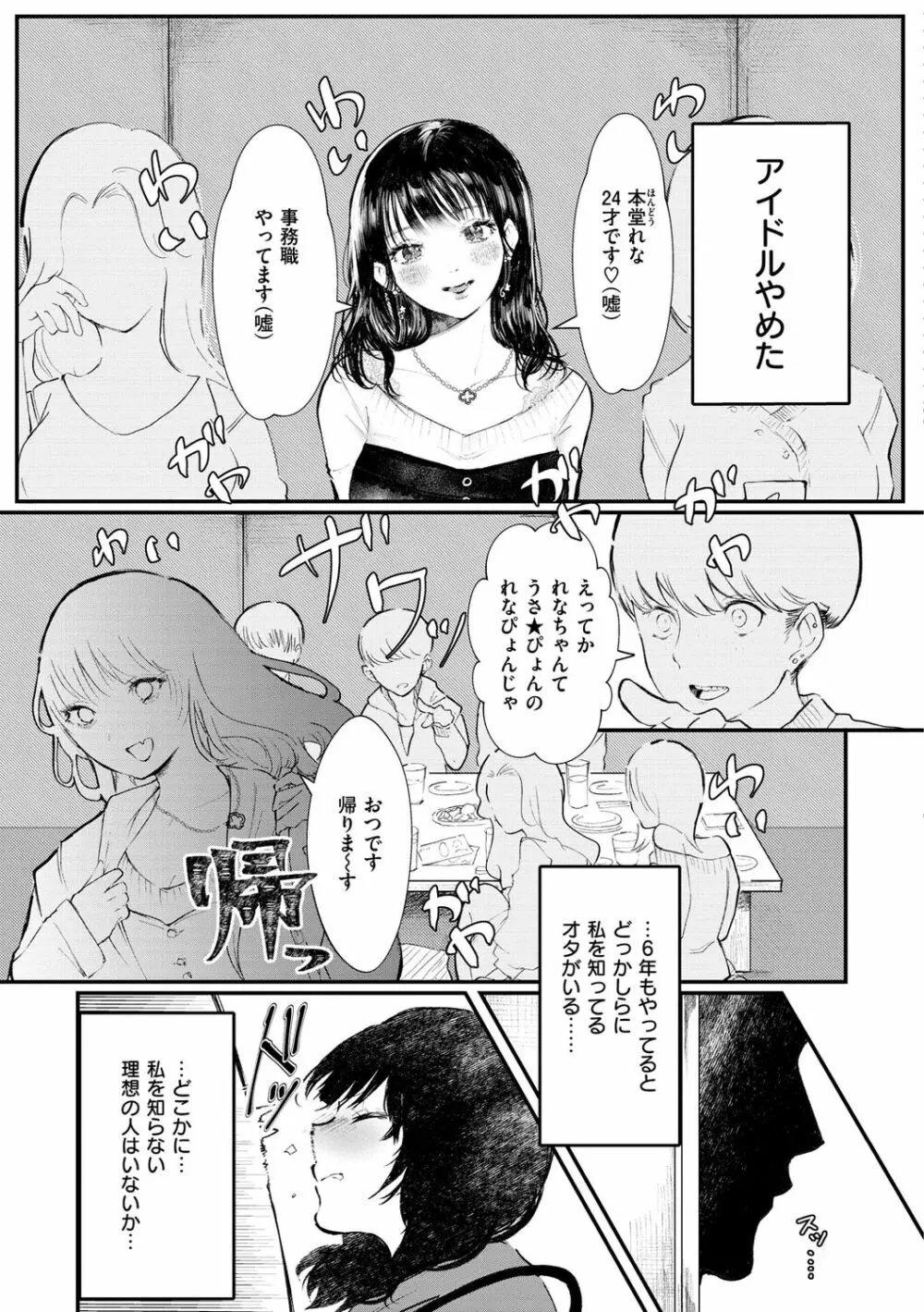 惰液。 Page.103