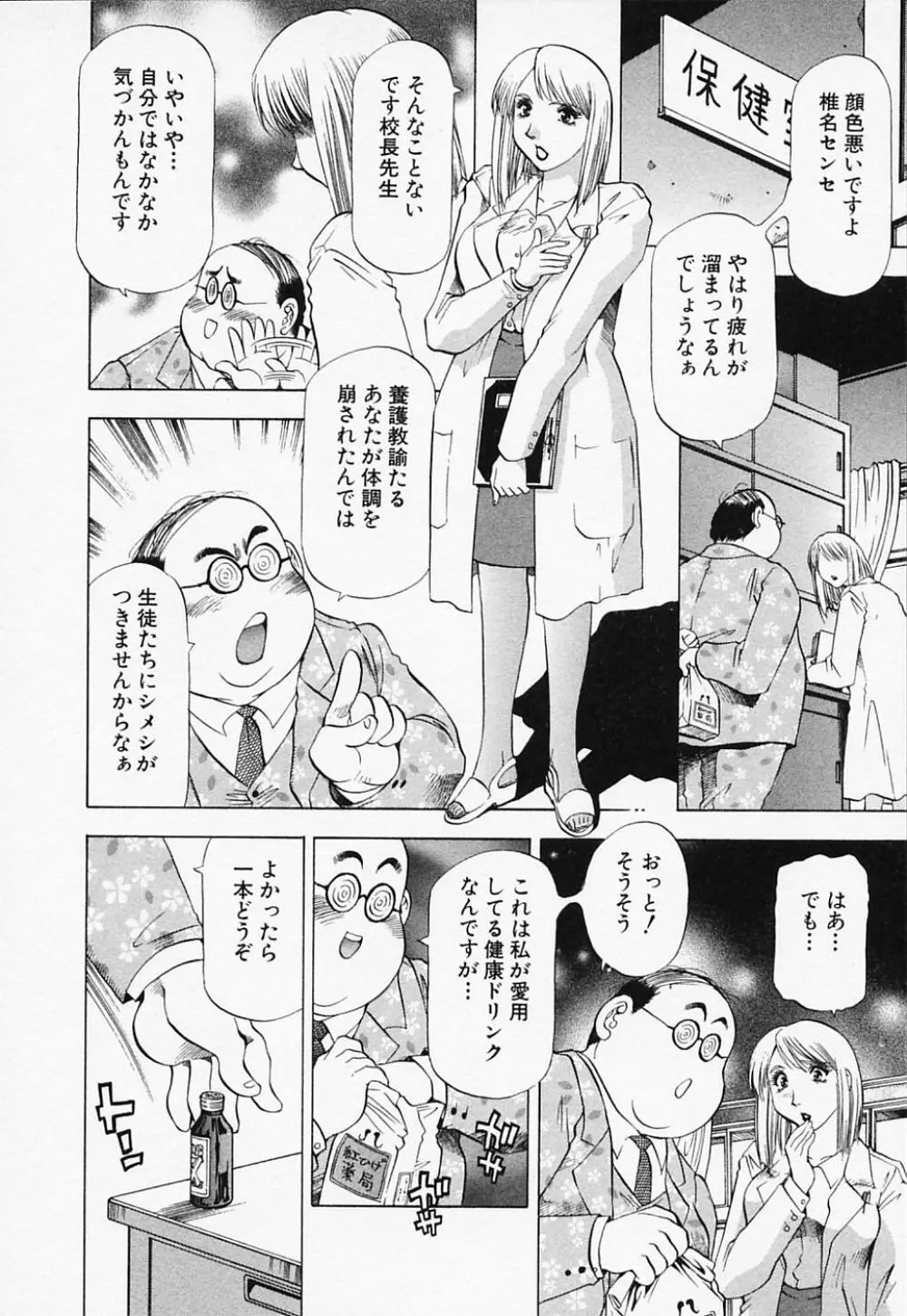 年上美女倶楽部 Page.104