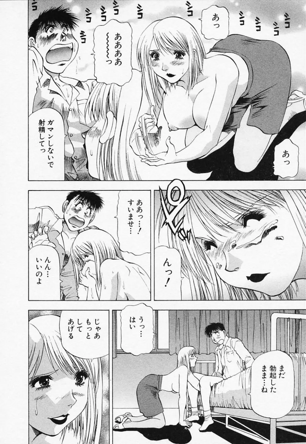 年上美女倶楽部 Page.112