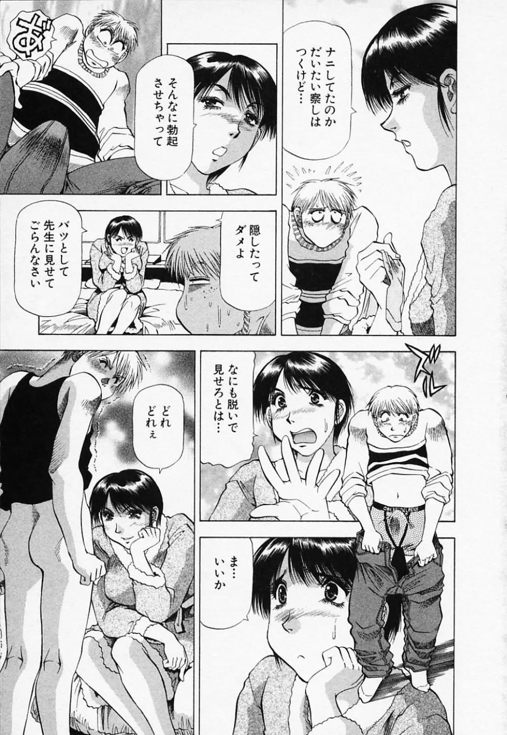 年上美女倶楽部 Page.131