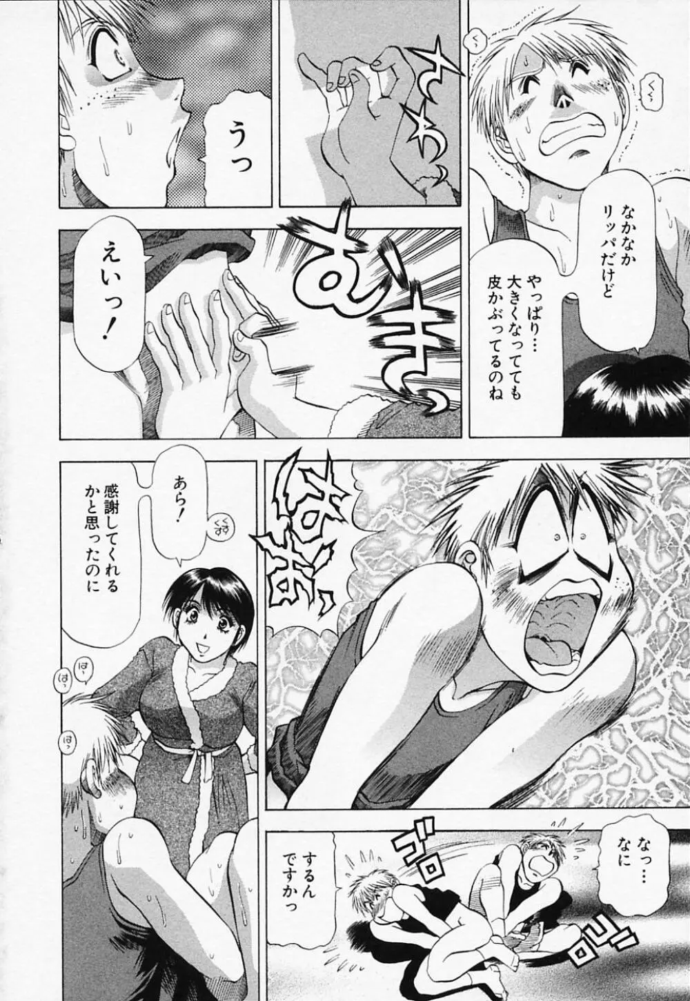 年上美女倶楽部 Page.132