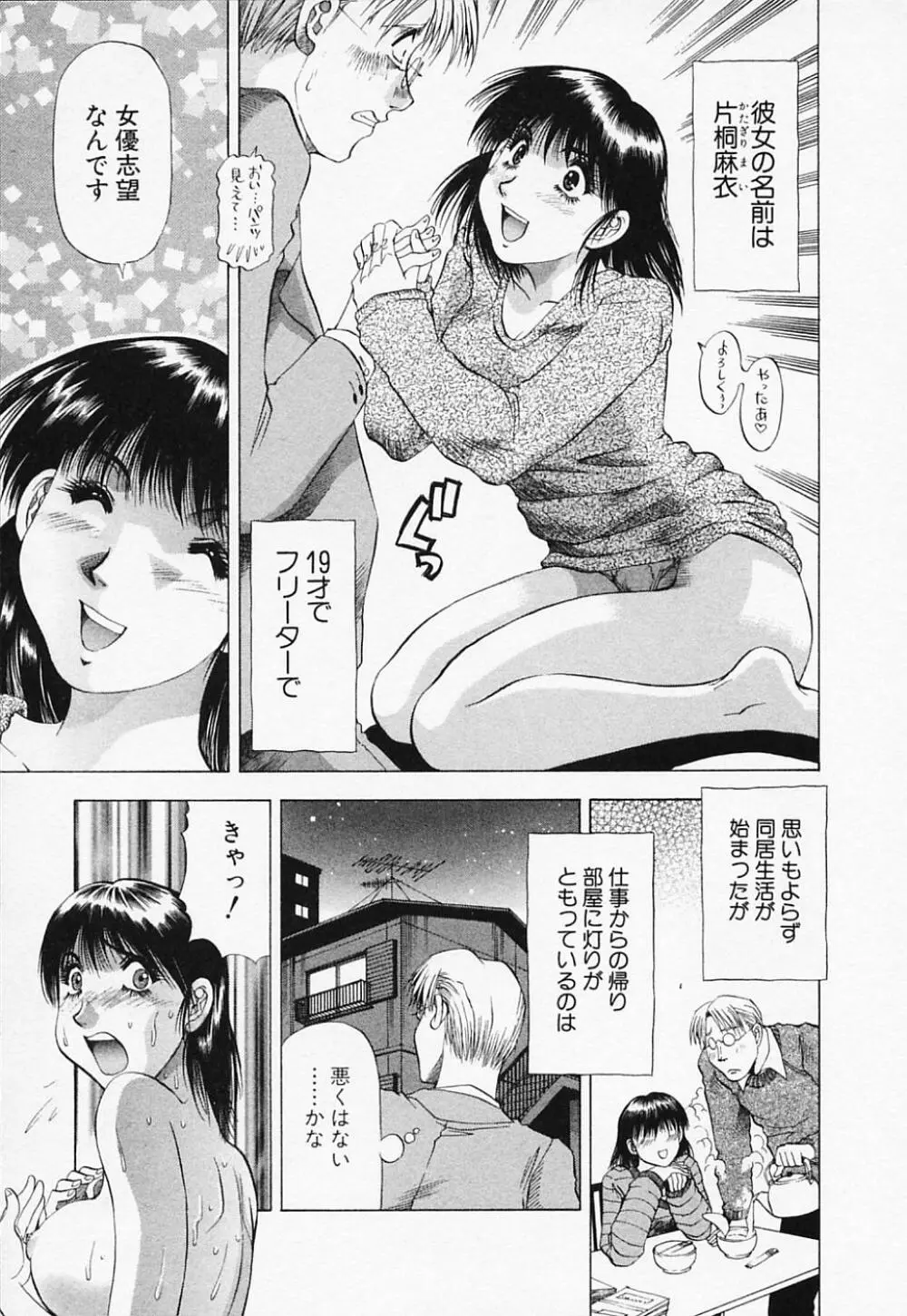 年上美女倶楽部 Page.145