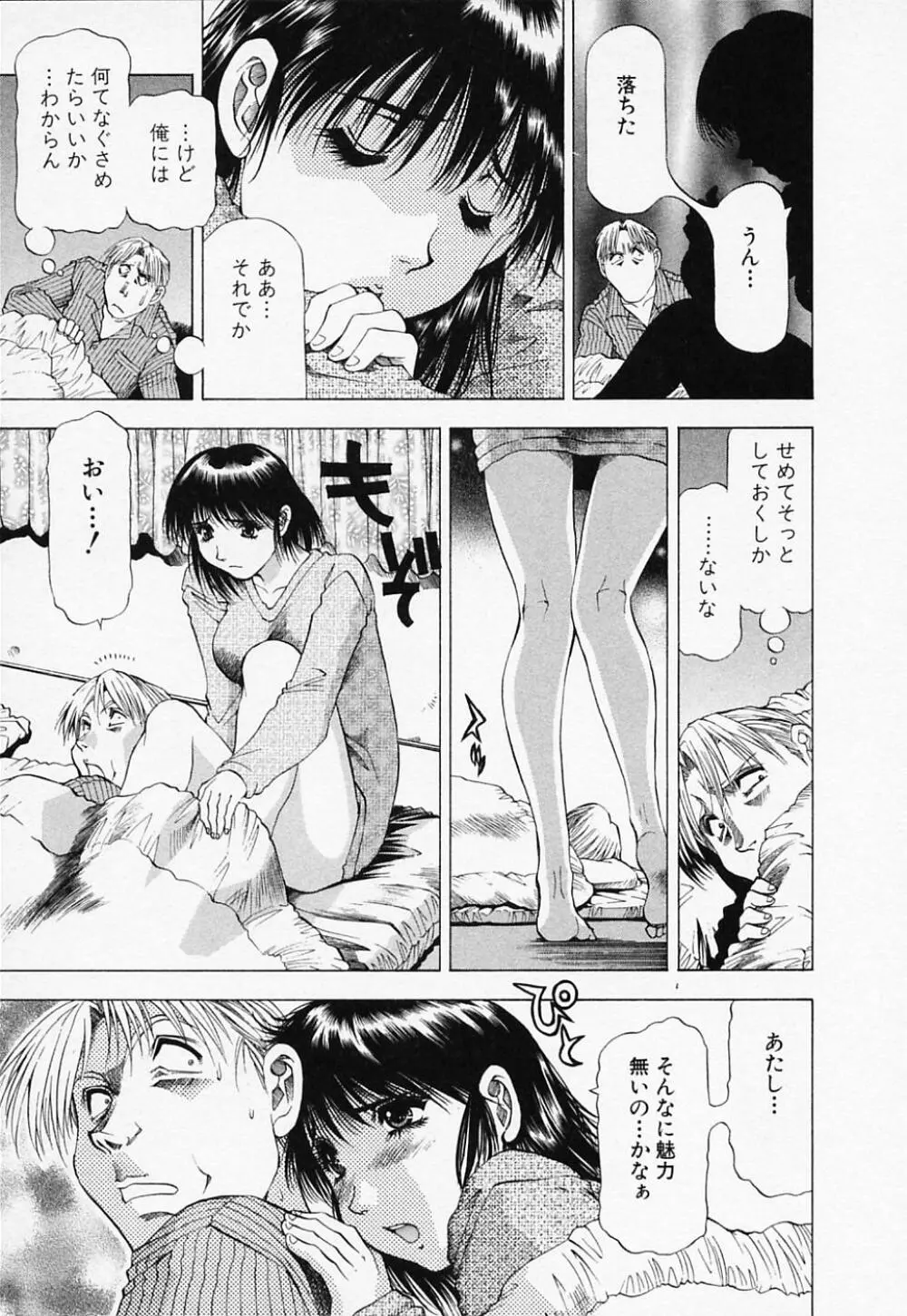 年上美女倶楽部 Page.151