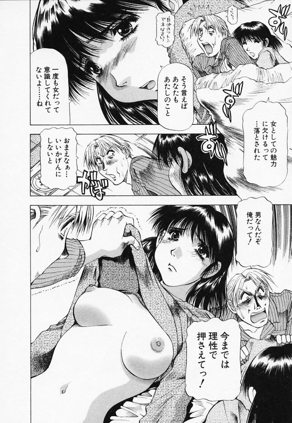 年上美女倶楽部 Page.152