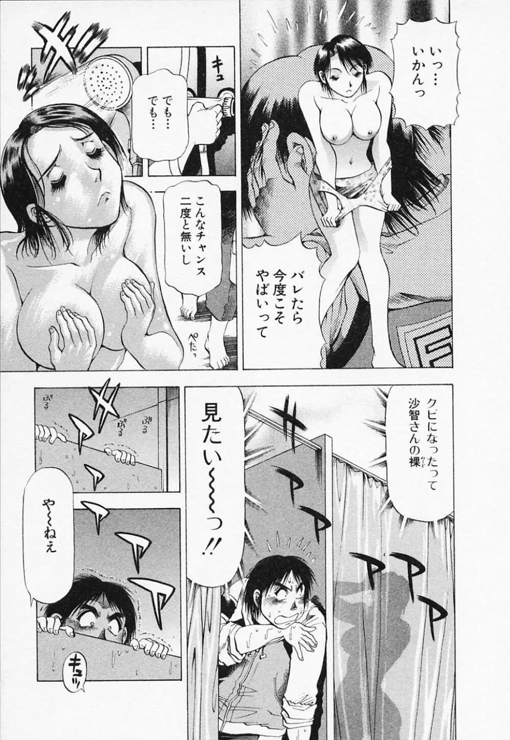 年上美女倶楽部 Page.169