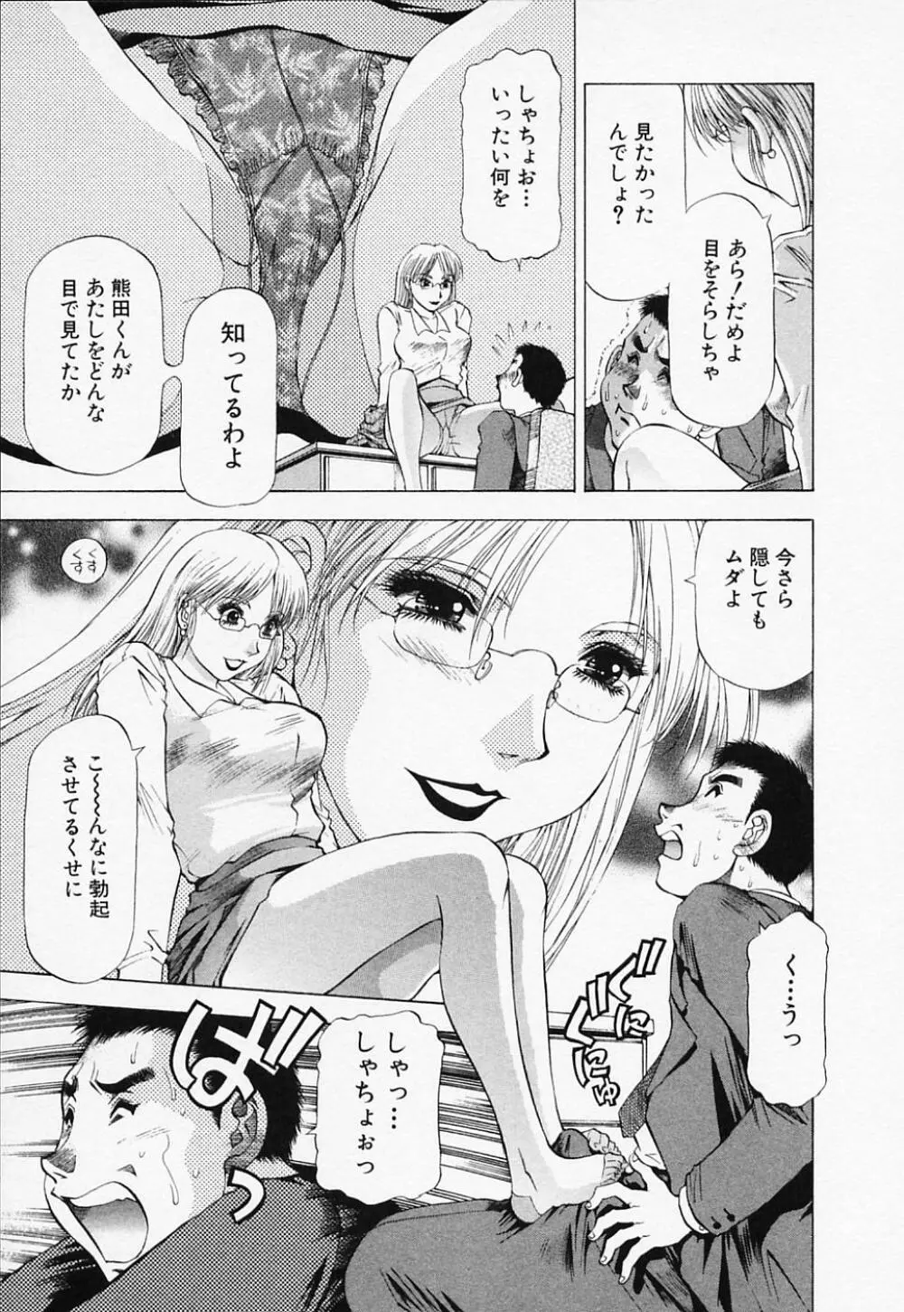 年上美女倶楽部 Page.187