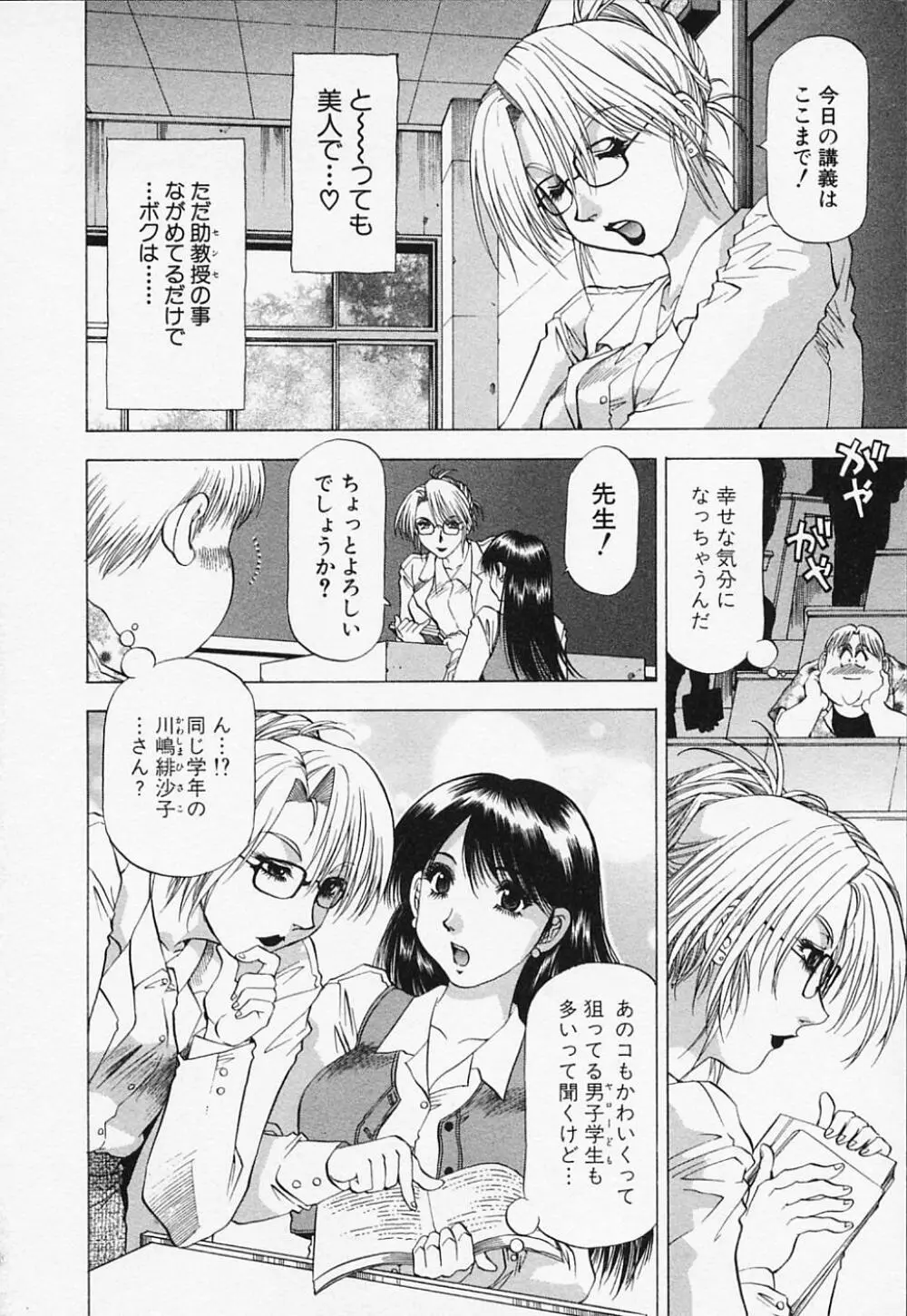 年上美女倶楽部 Page.64