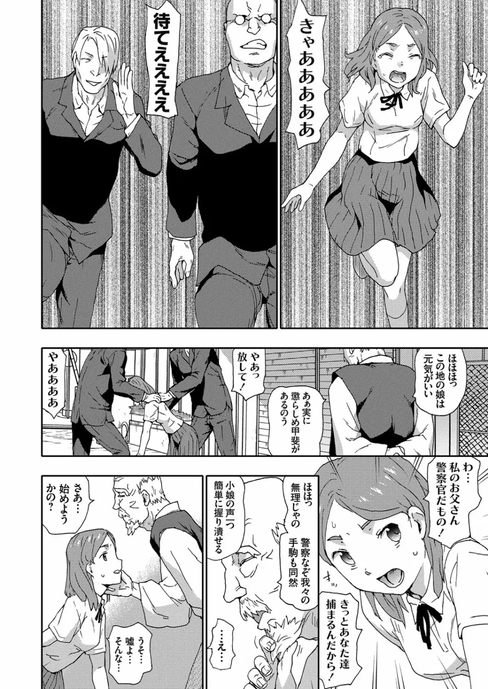 コミックグレープ Vol.103 Page.29