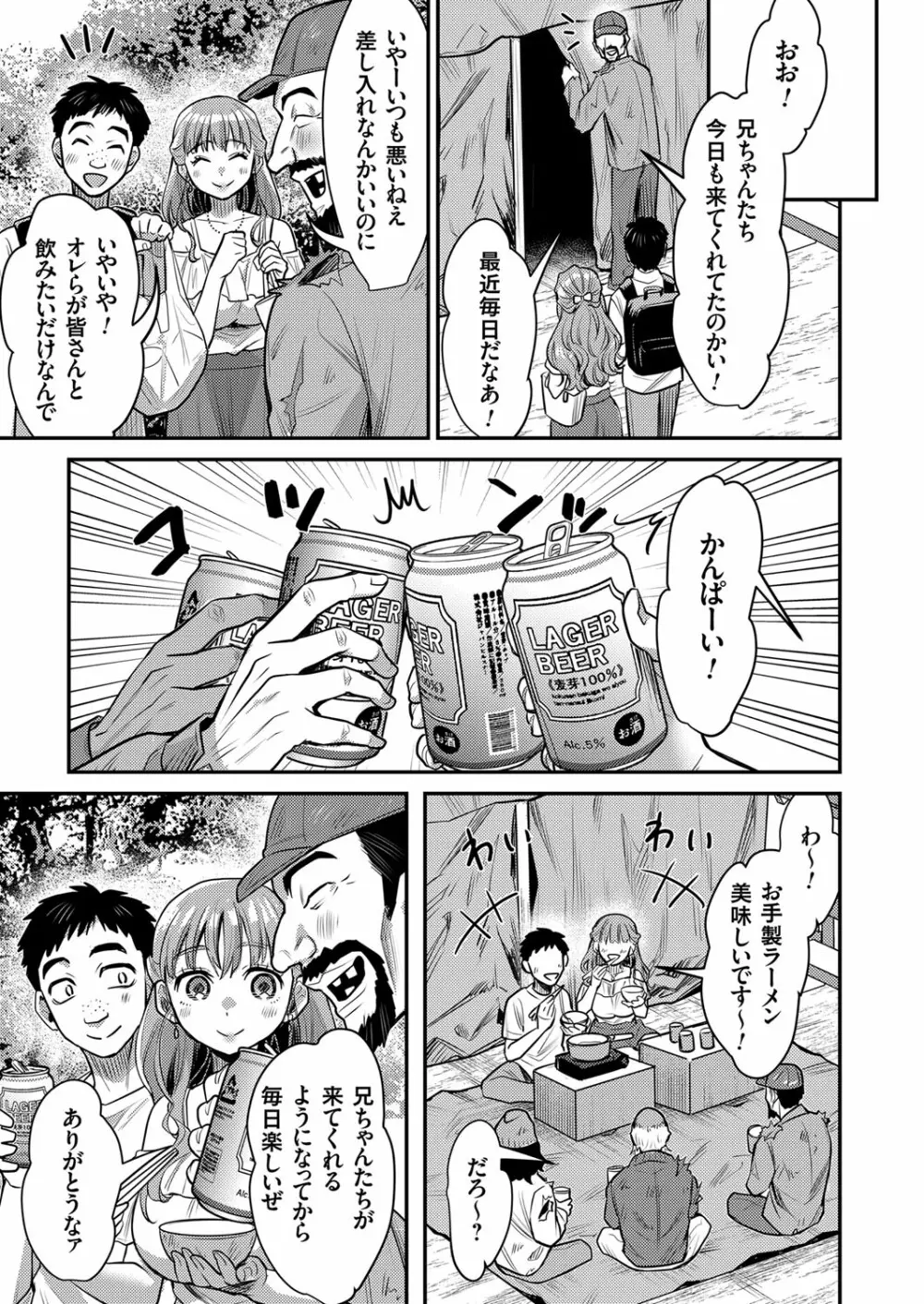 コミックグレープ Vol.103 Page.60