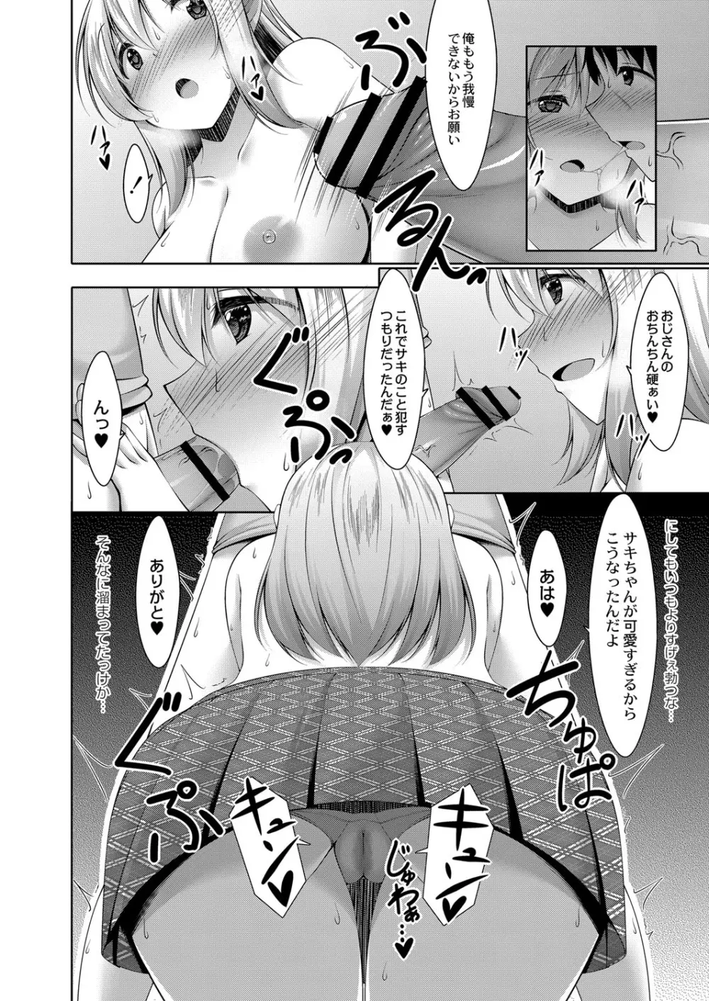 コミックリブート Vol.34 Page.149