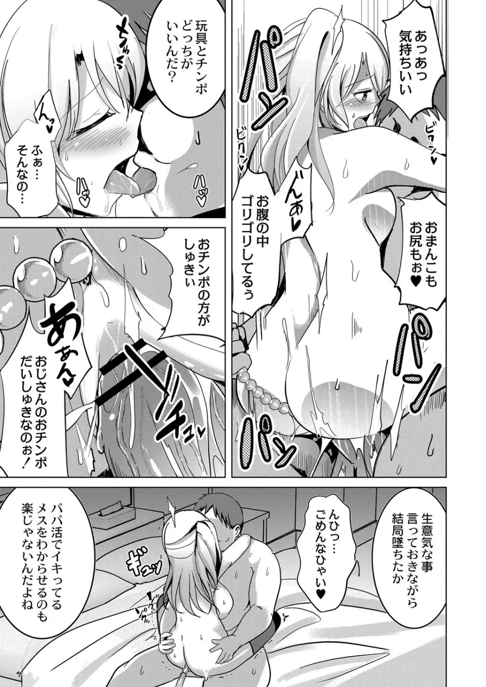 コミックリブート Vol.34 Page.214