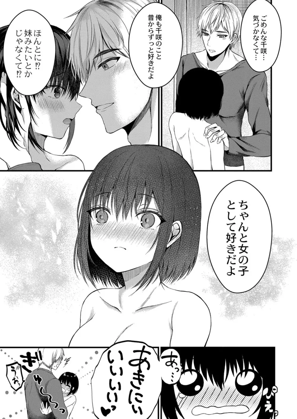 コミックリブート Vol.34 Page.28