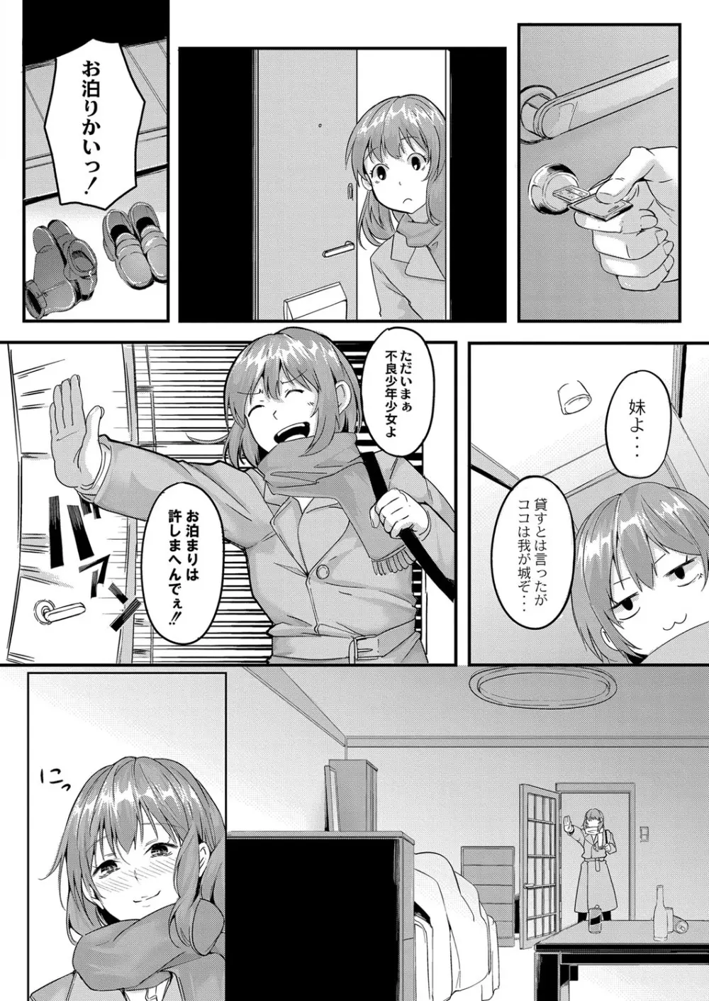 コミックリブート Vol.34 Page.321