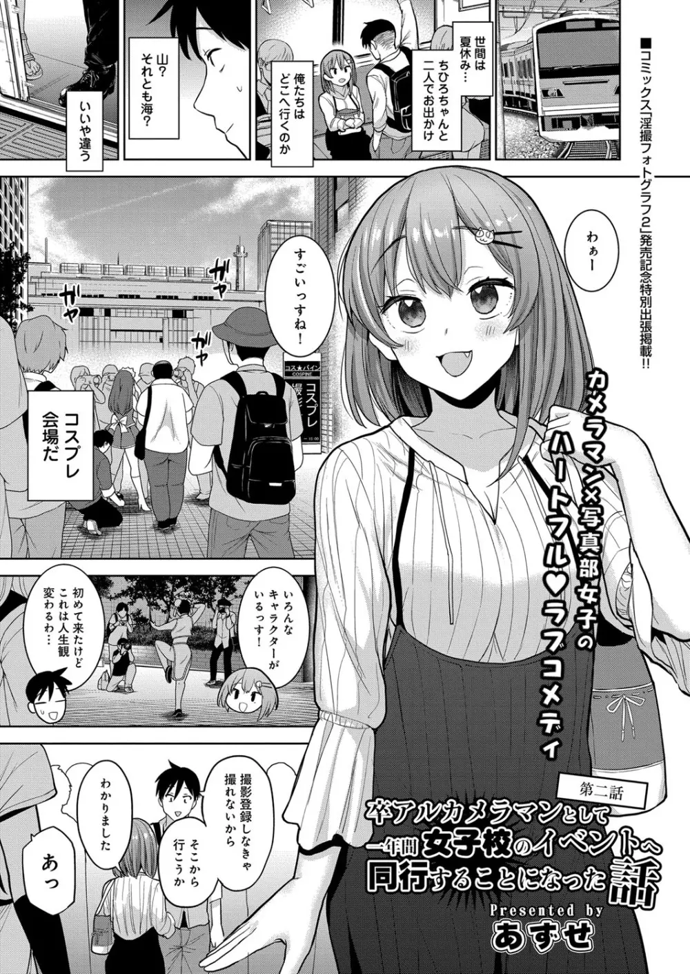 コミックリブート Vol.34 Page.326