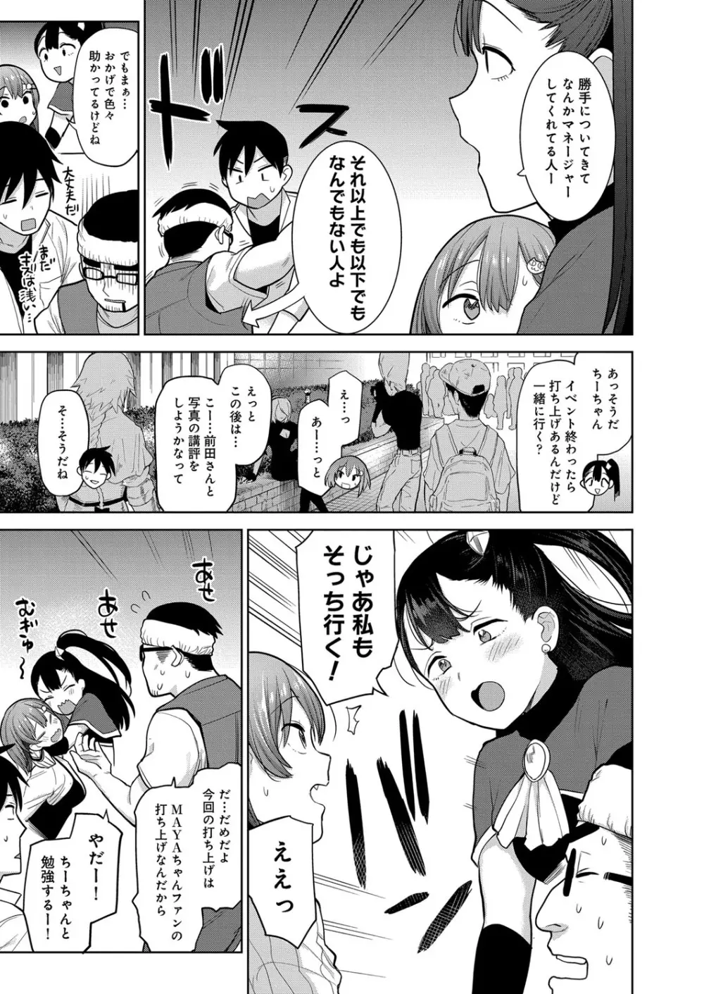 コミックリブート Vol.34 Page.330