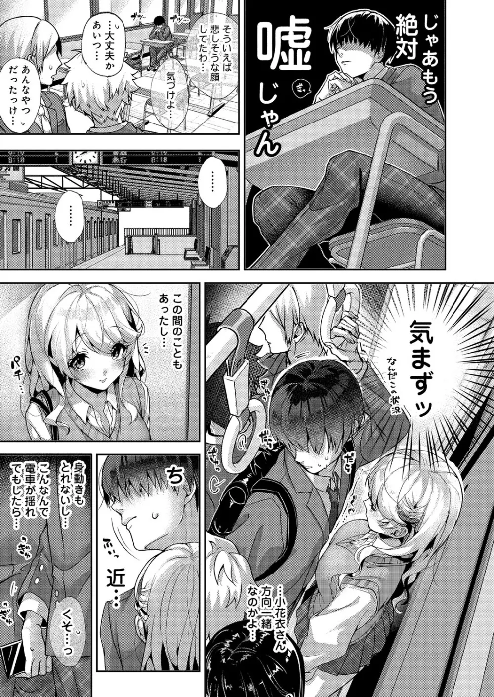 コミックリブート Vol.34 Page.356