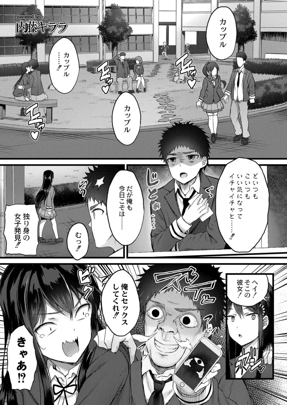 コミックリブート Vol.34 Page.382