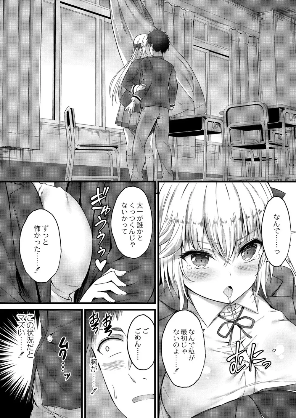 コミックリブート Vol.34 Page.389