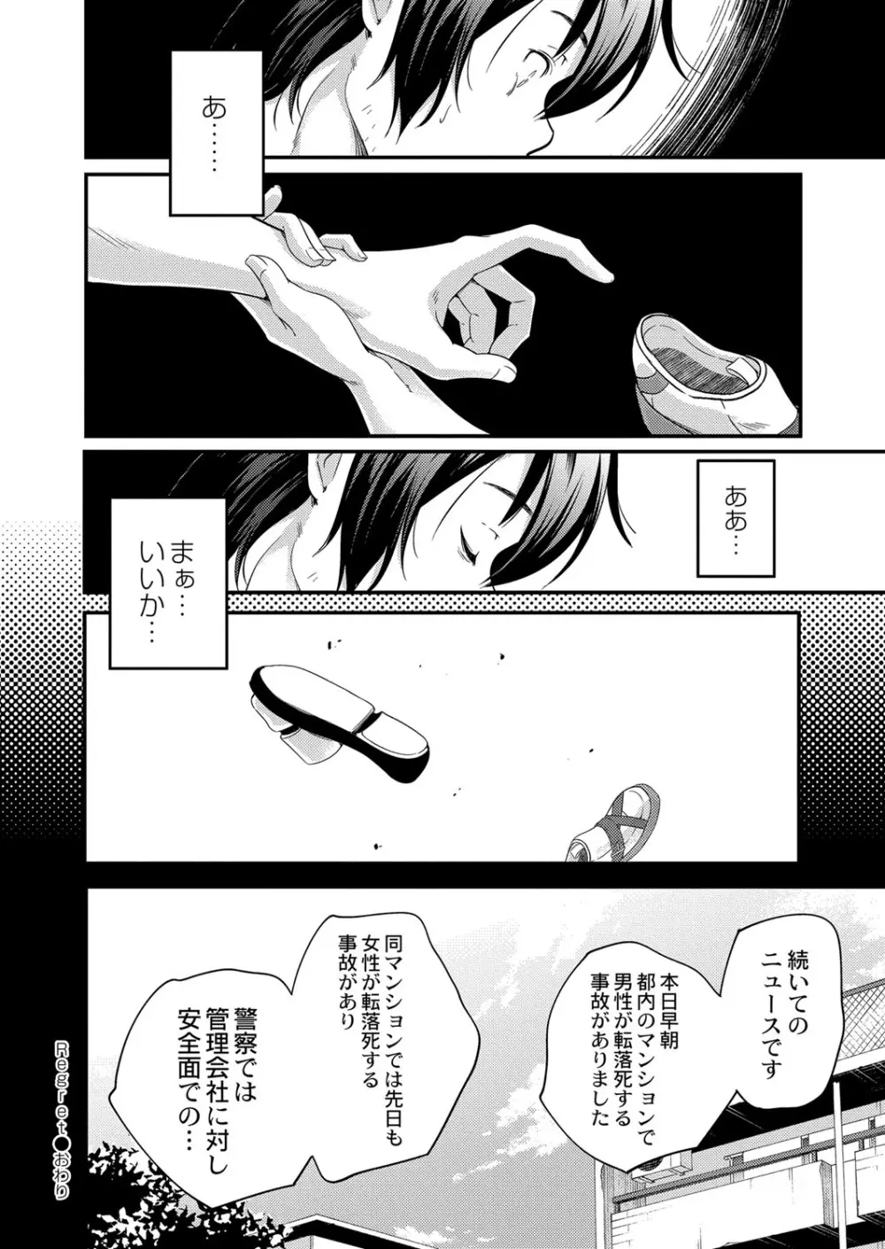 コミックリブート Vol.34 Page.449