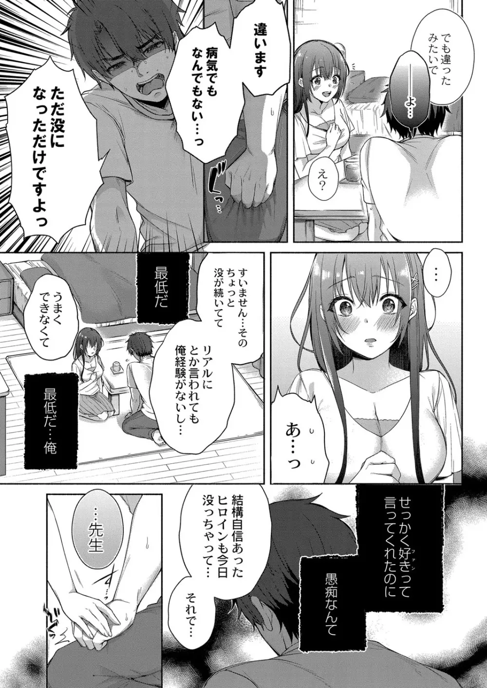 コミックリブート Vol.34 Page.46