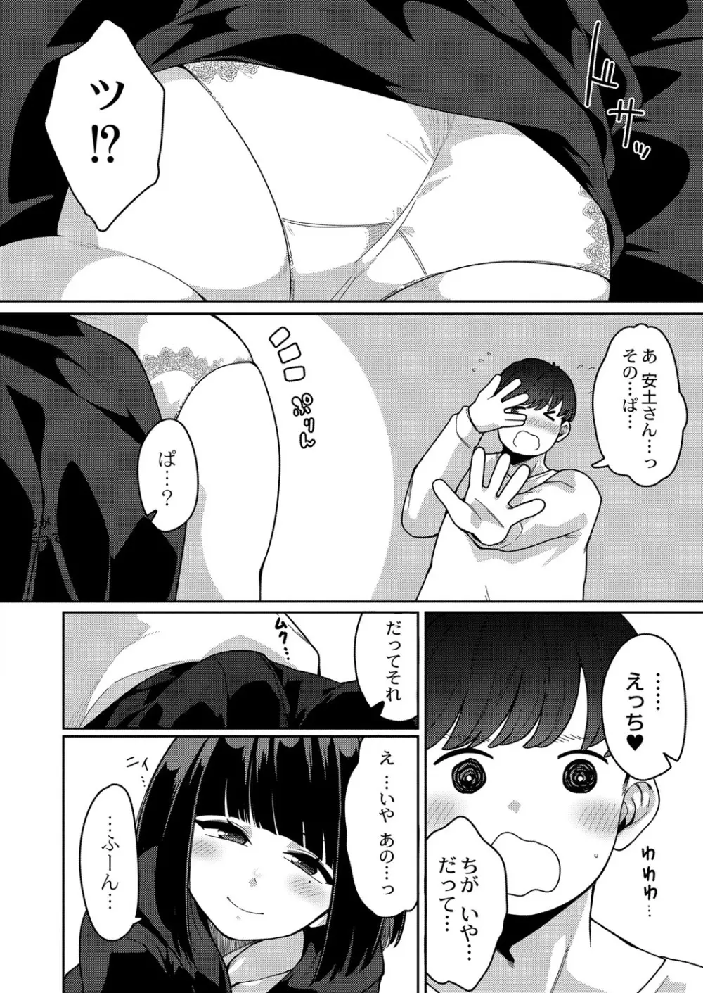 コミックリブート Vol.34 Page.75