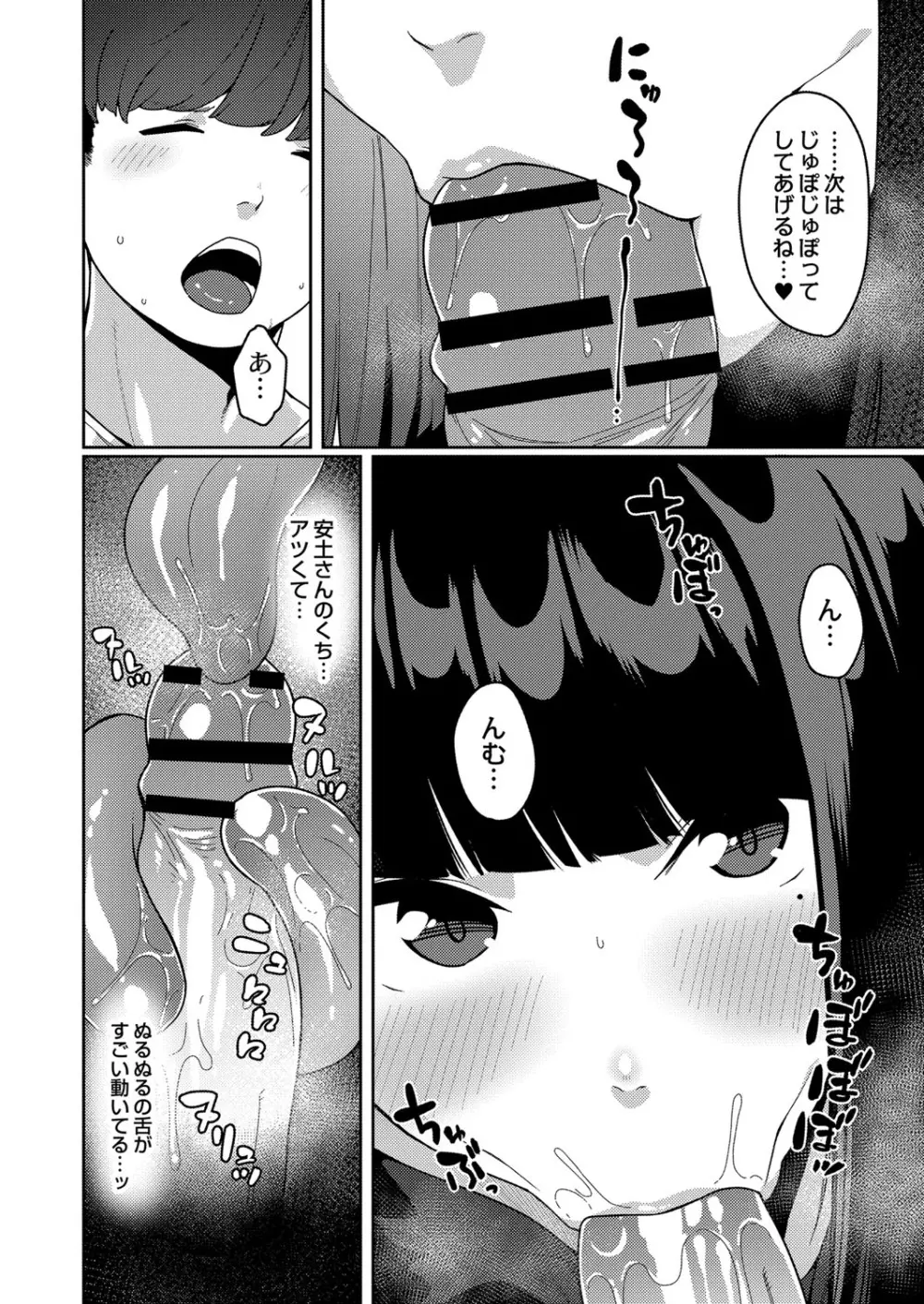 コミックリブート Vol.34 Page.79