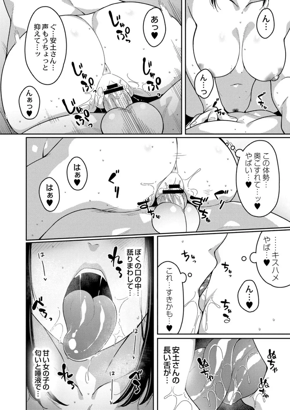 コミックリブート Vol.34 Page.89