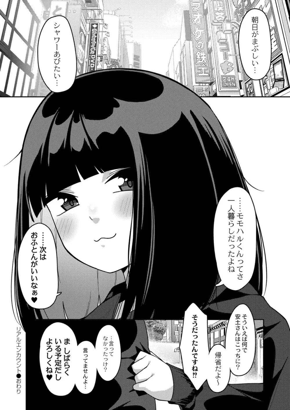 コミックリブート Vol.34 Page.95